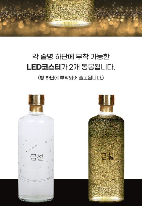 금설 맛과 향 소개 — 부드럽고 균형 잡힌 전통주